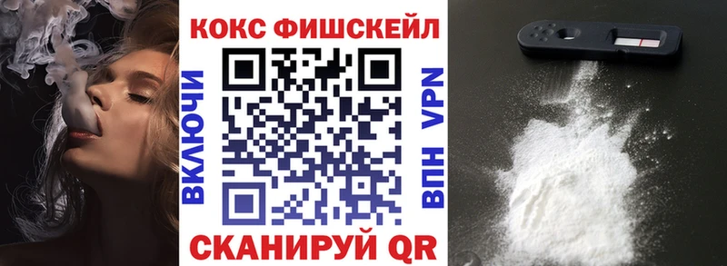 сколько стоит  Орёл  COCAIN Fish Scale 