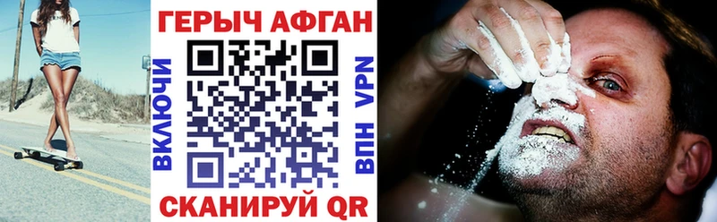 ГЕРОИН герыч дарнет шоп Орёл