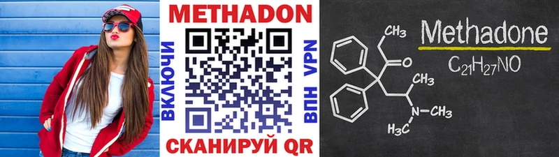 цена наркотик Орёл МЕТАДОН methadone